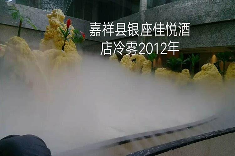 嘉祥縣銀座佳悅酒店冷霧