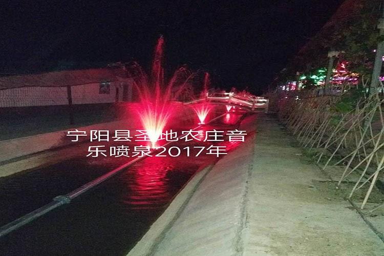 寧陽縣圣地農莊音樂噴泉